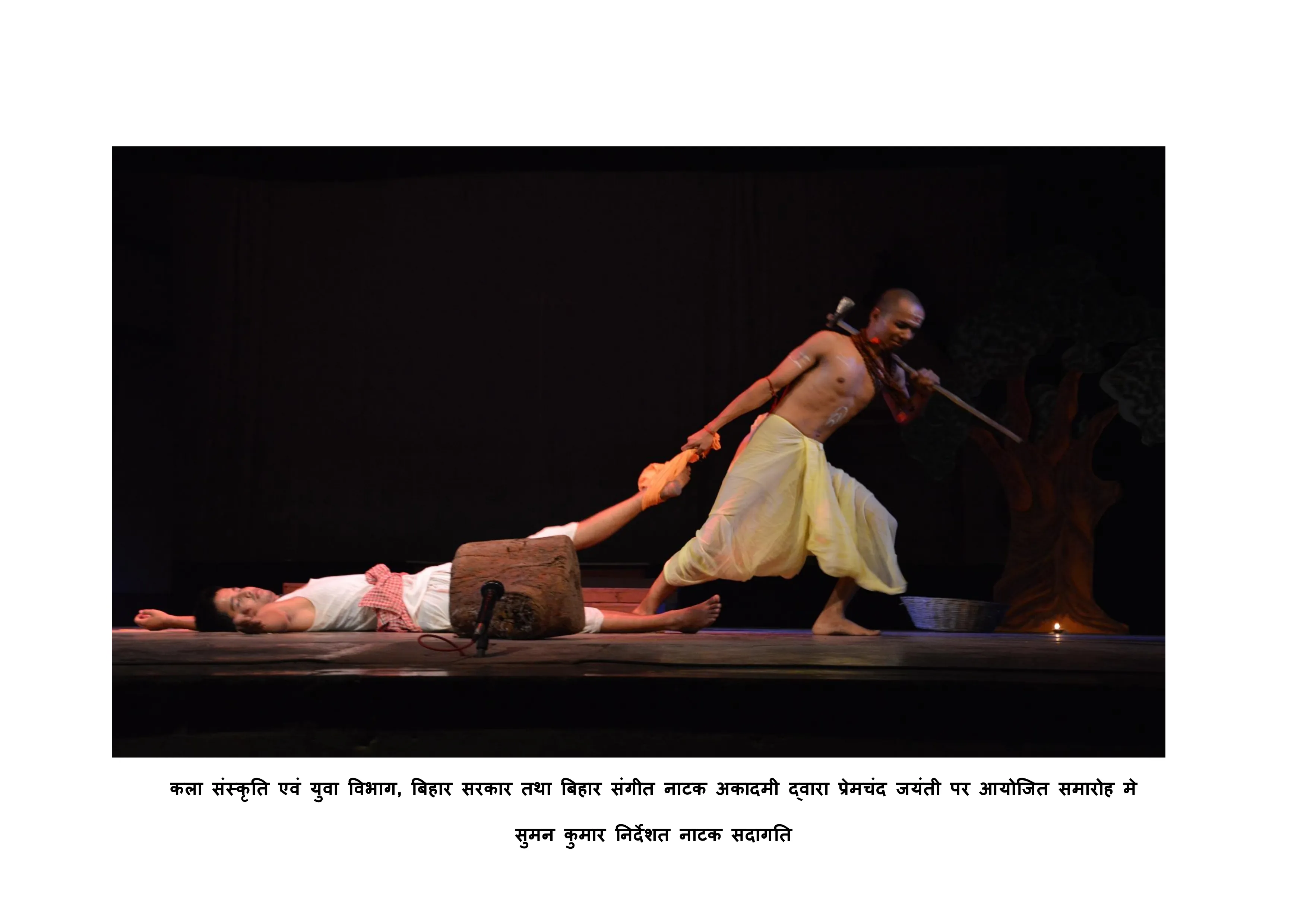 Play: Sadagati